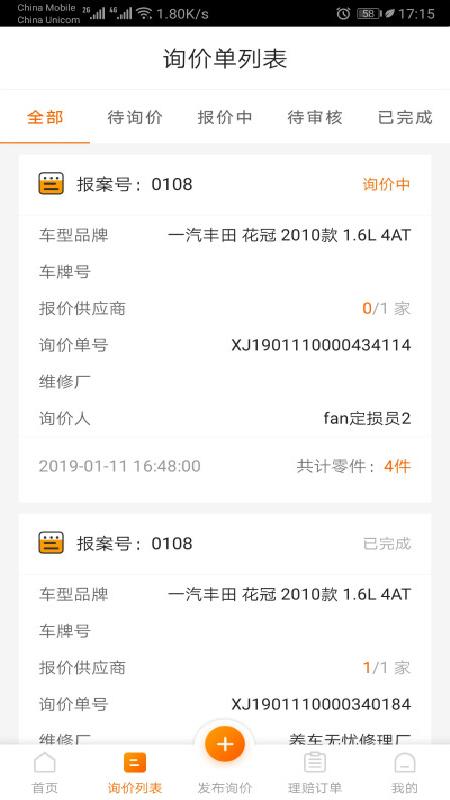 袋鼠保v3.9.4截图1