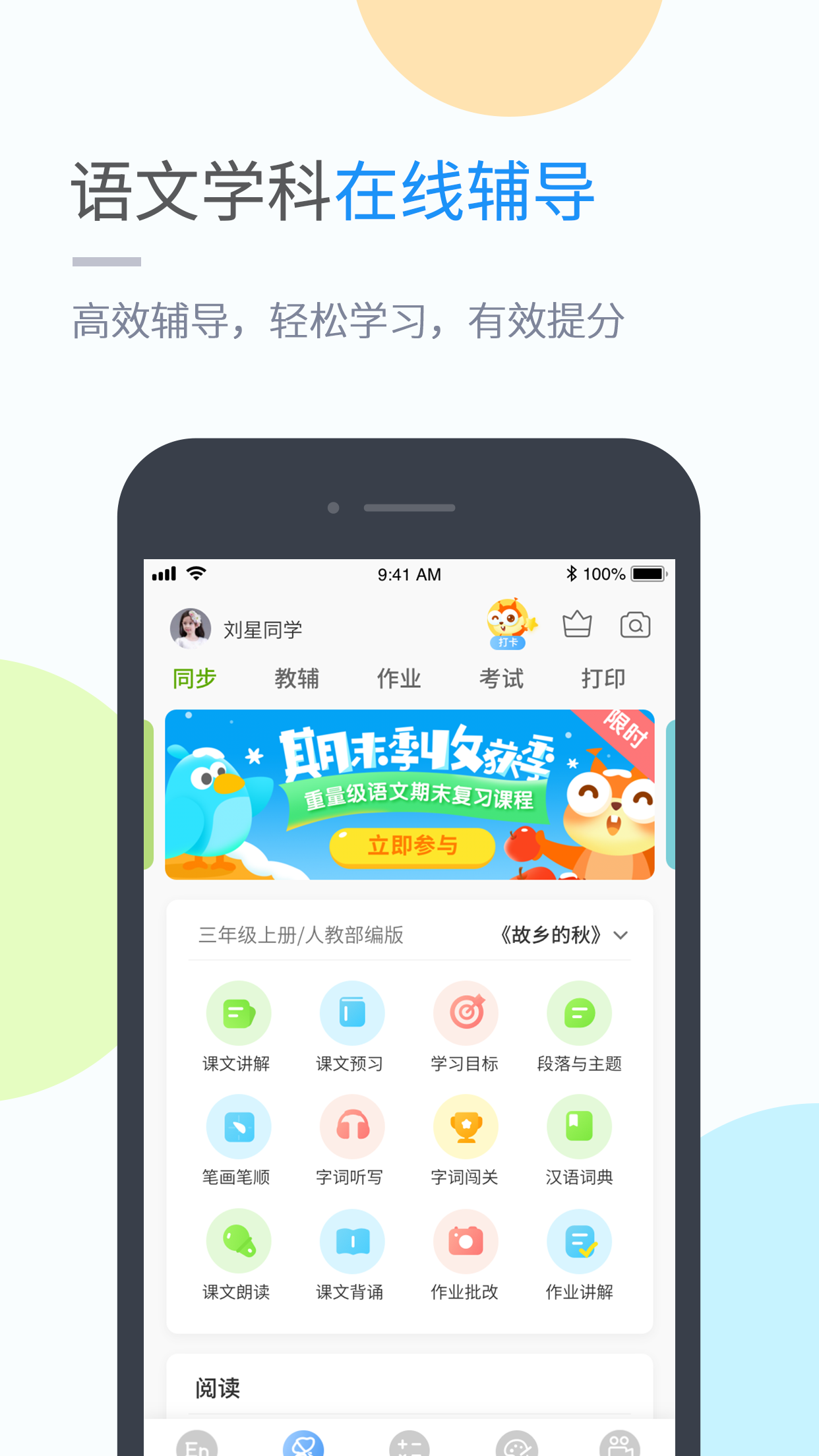 龙教学习v4.3.4截图3