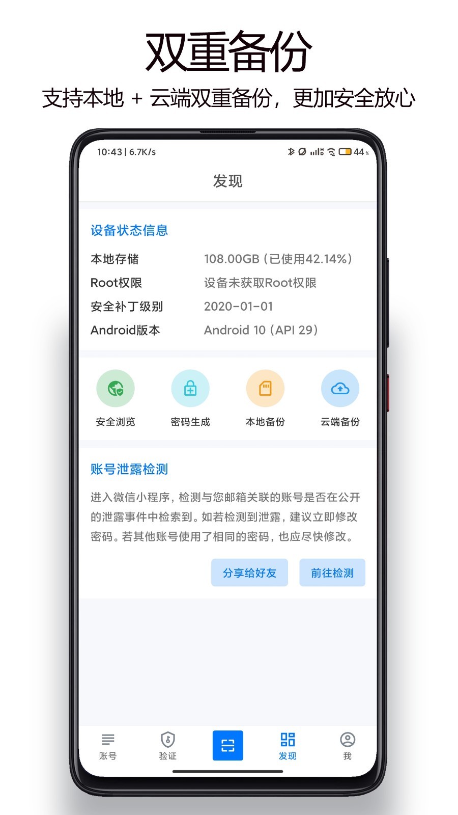 登录易vV3.6.1_0612截图4