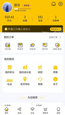 三只鱼儿截图3