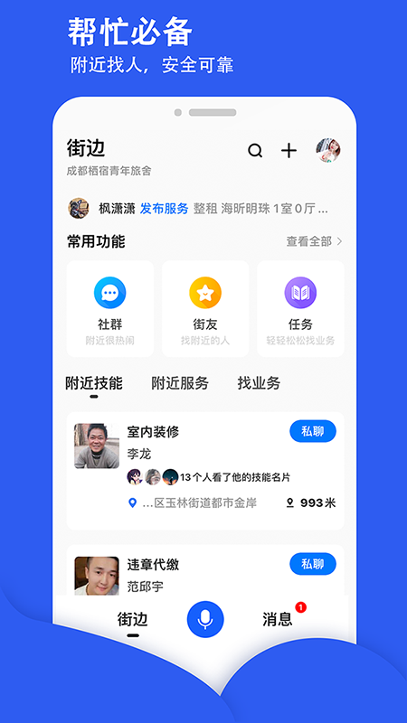 标签口袋截图1