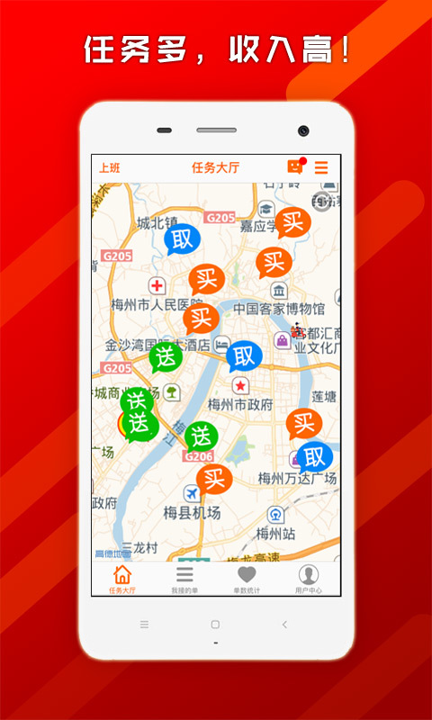 帮啦跑腿帮手端v5.0.10截图2