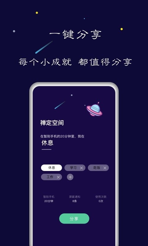 禅定空间v1.5.5截图4