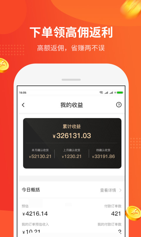 陀螺多多v1.2.0.0截图3