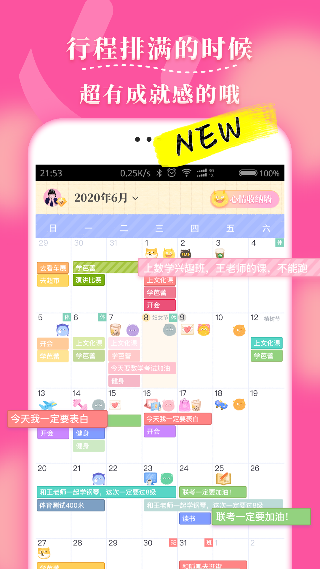 毛滚滚日常v1.2.3截图1