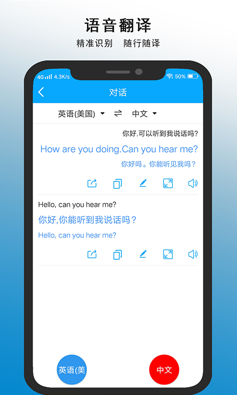 亲爱的翻译官v2.1.3截图5