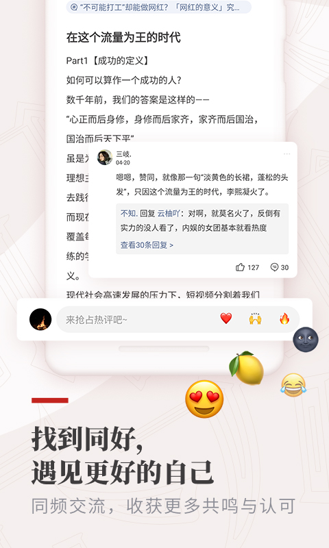 纸条v5.4.1截图2