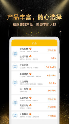 金汇金融v6.21.0截图2