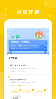 晓培优v1.4.0截图2