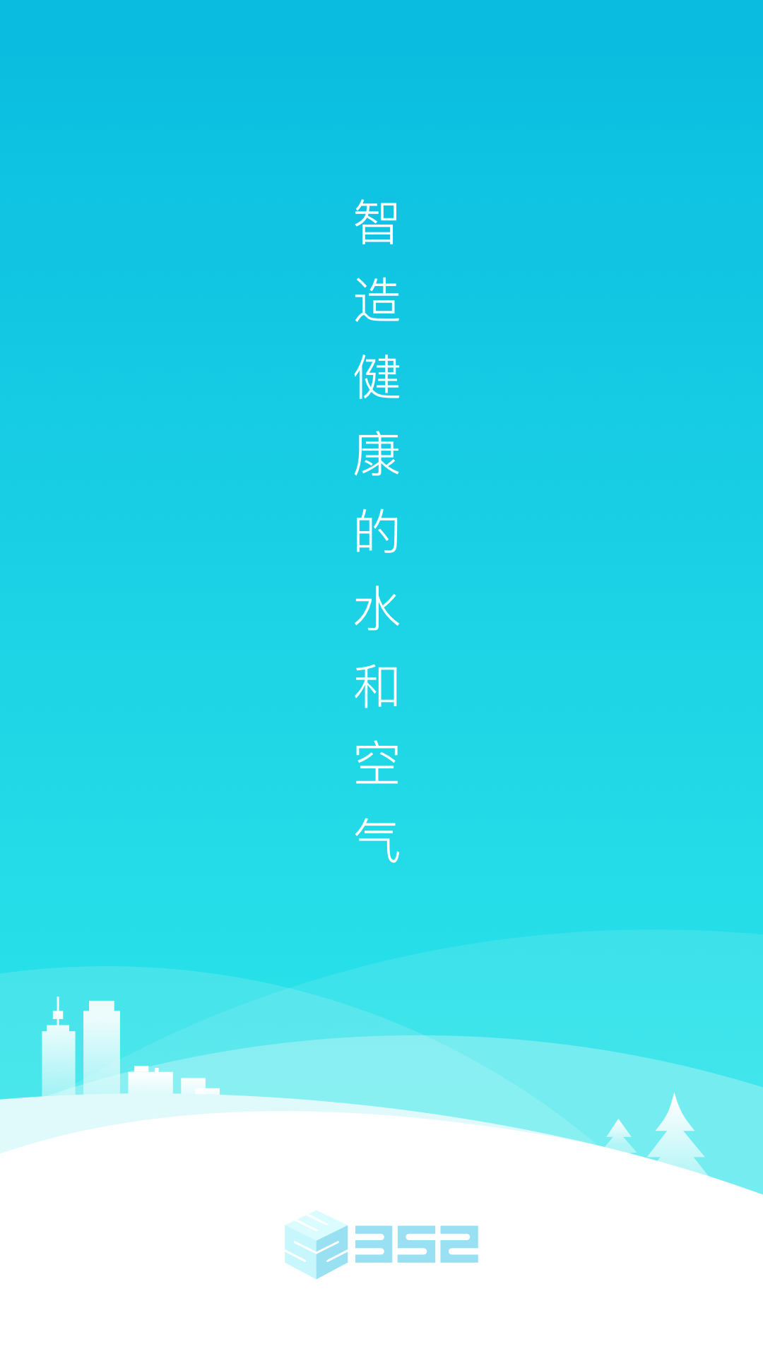 352Lifev1.1.6截图1