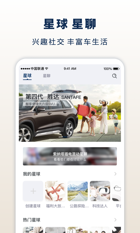 北京现代bluemembersv7.0.1截图2