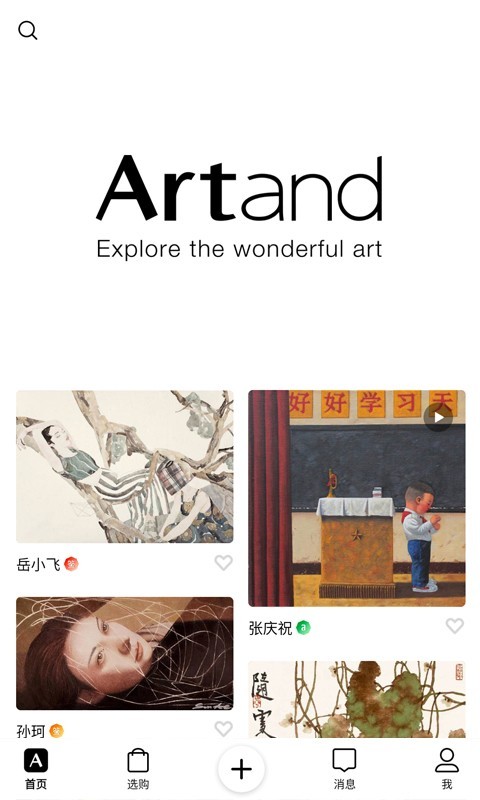 Artandv2.0.3截图1