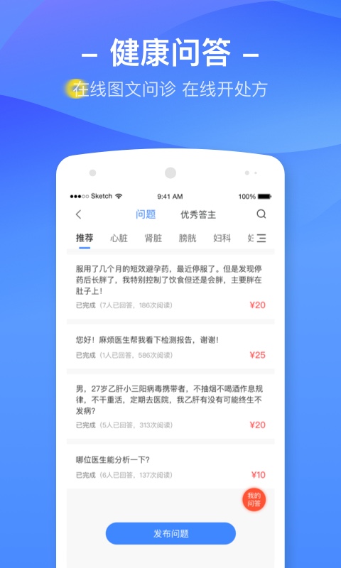 优健康v6.1.8截图4