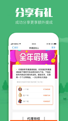 返利appv5.9截图4