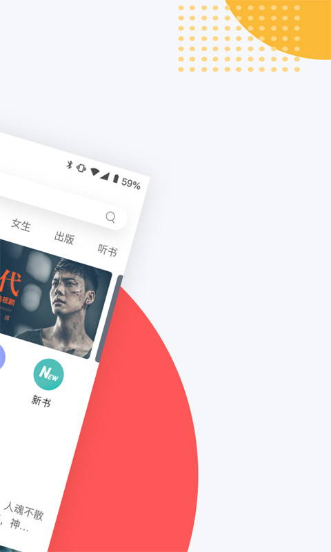 网易云阅读v6.4.3截图2