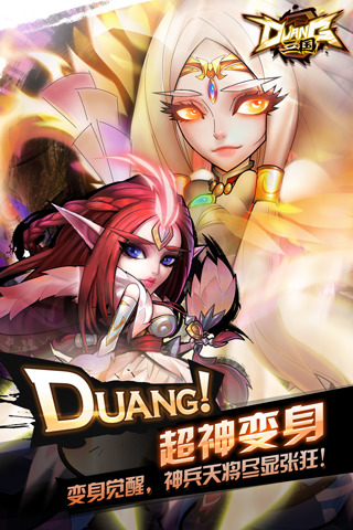 Duang三国截图4