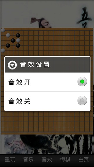 随意缩放五子棋截图2