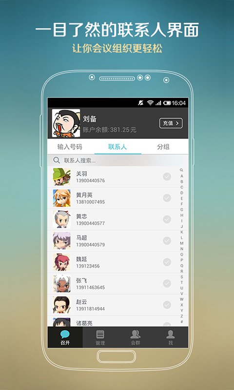 随行议截图3