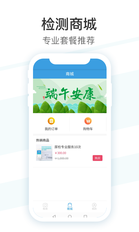 吴试纸v3.0.0截图3