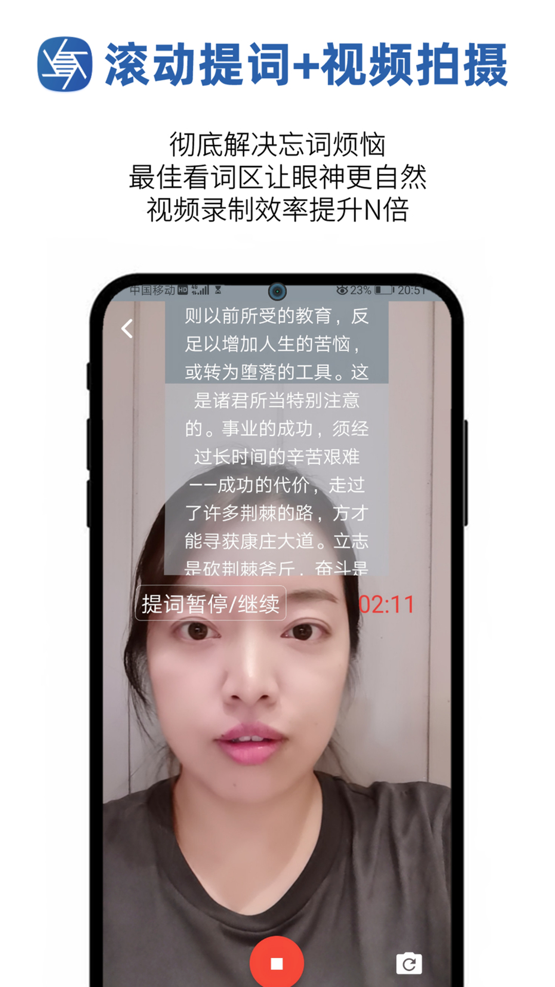 提词拍摄v1.0.12截图1