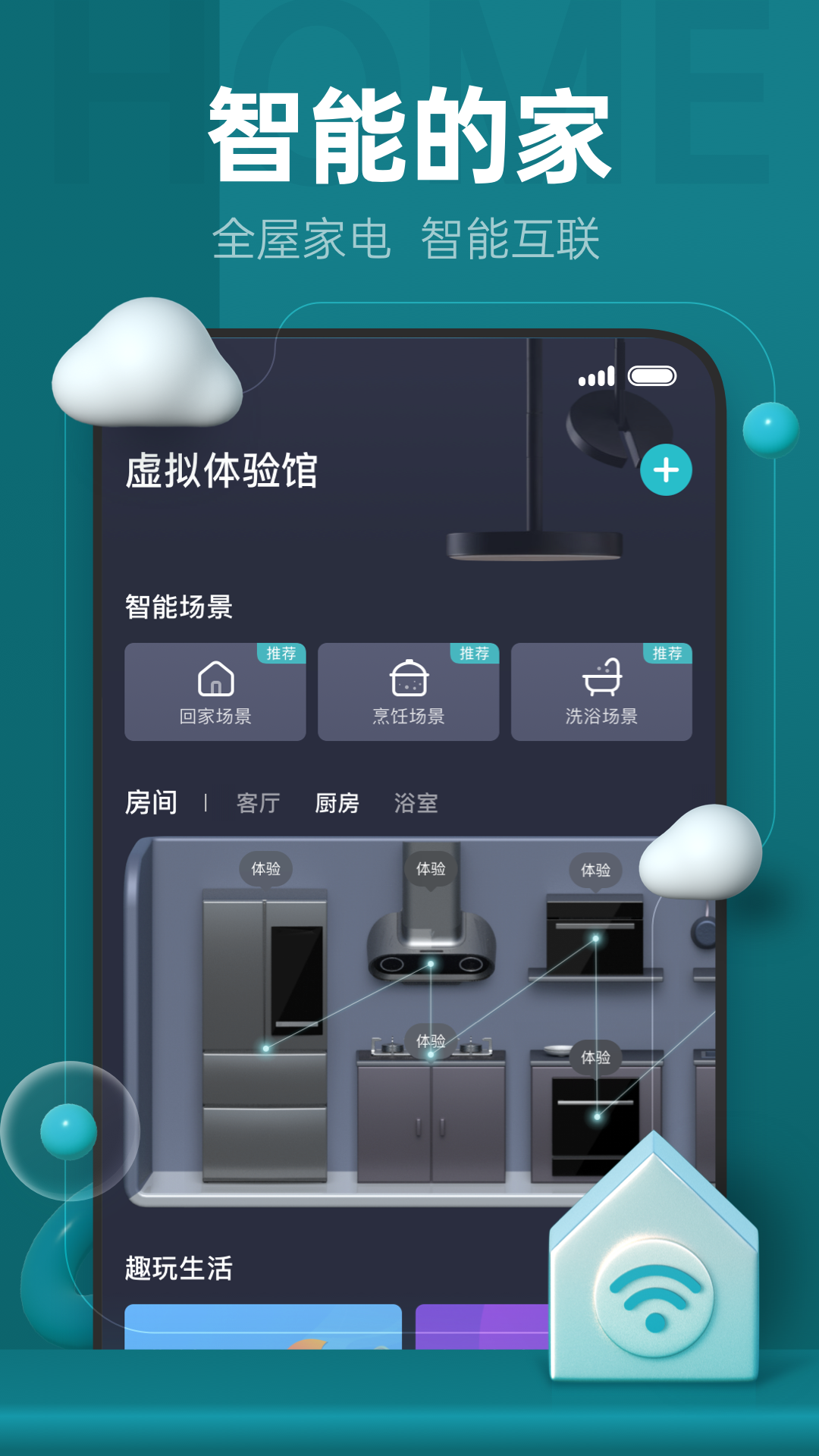 云米商城v3.2.3截图3