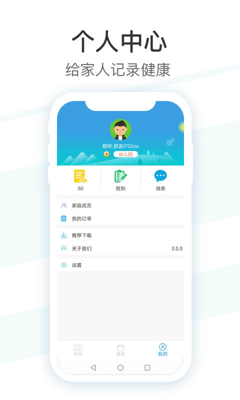 吴试纸v3.0.0截图4