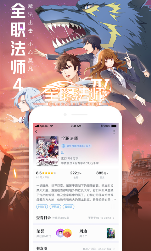 QQ阅读v7.2.3.888截图1