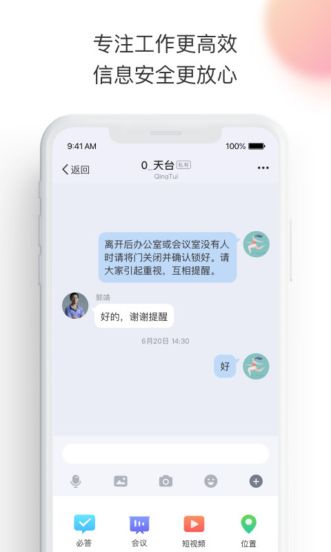 轻推v6.16.1截图3