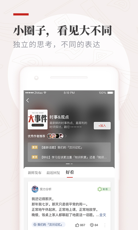 纸条v5.4.1截图3