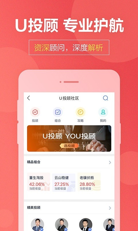 国盛通v7.06.010截图3