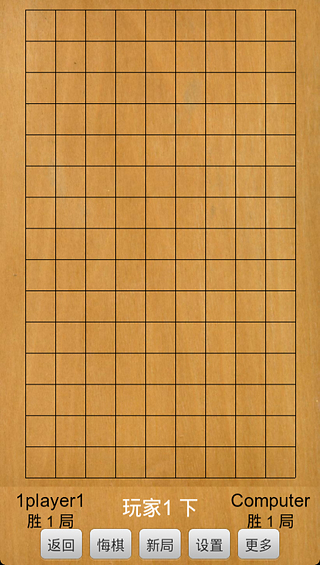 益智五子棋截图2