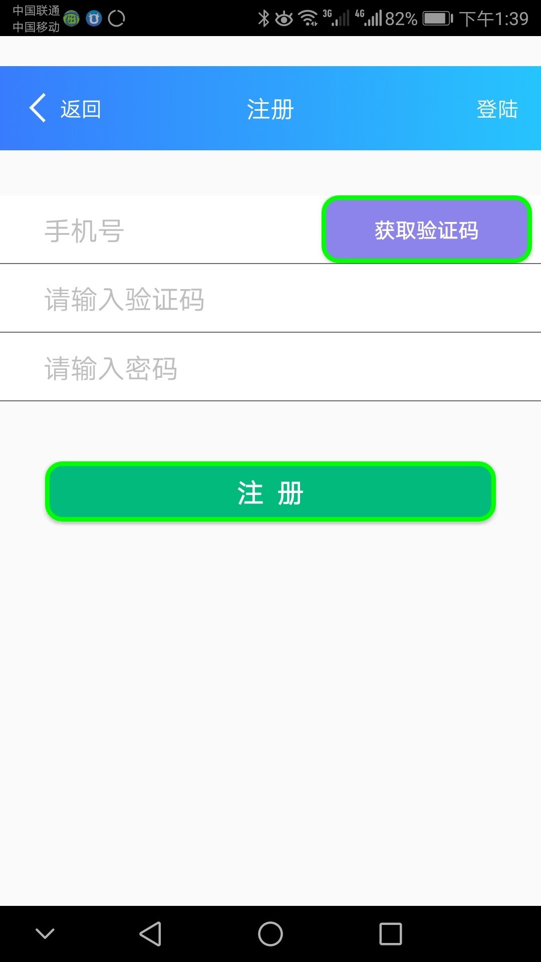 Yuntelv3.6.7截图1