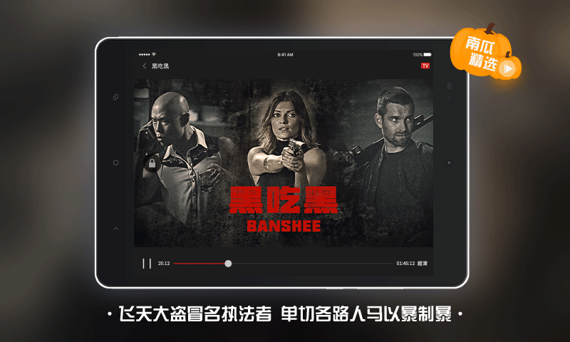 南瓜电影Pad版v2.0.8截图2