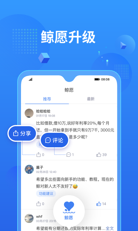 鲸算师v1.4.2截图3