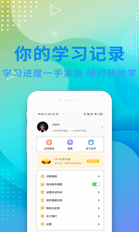 演出经纪人资格证题库v2.1.0截图2