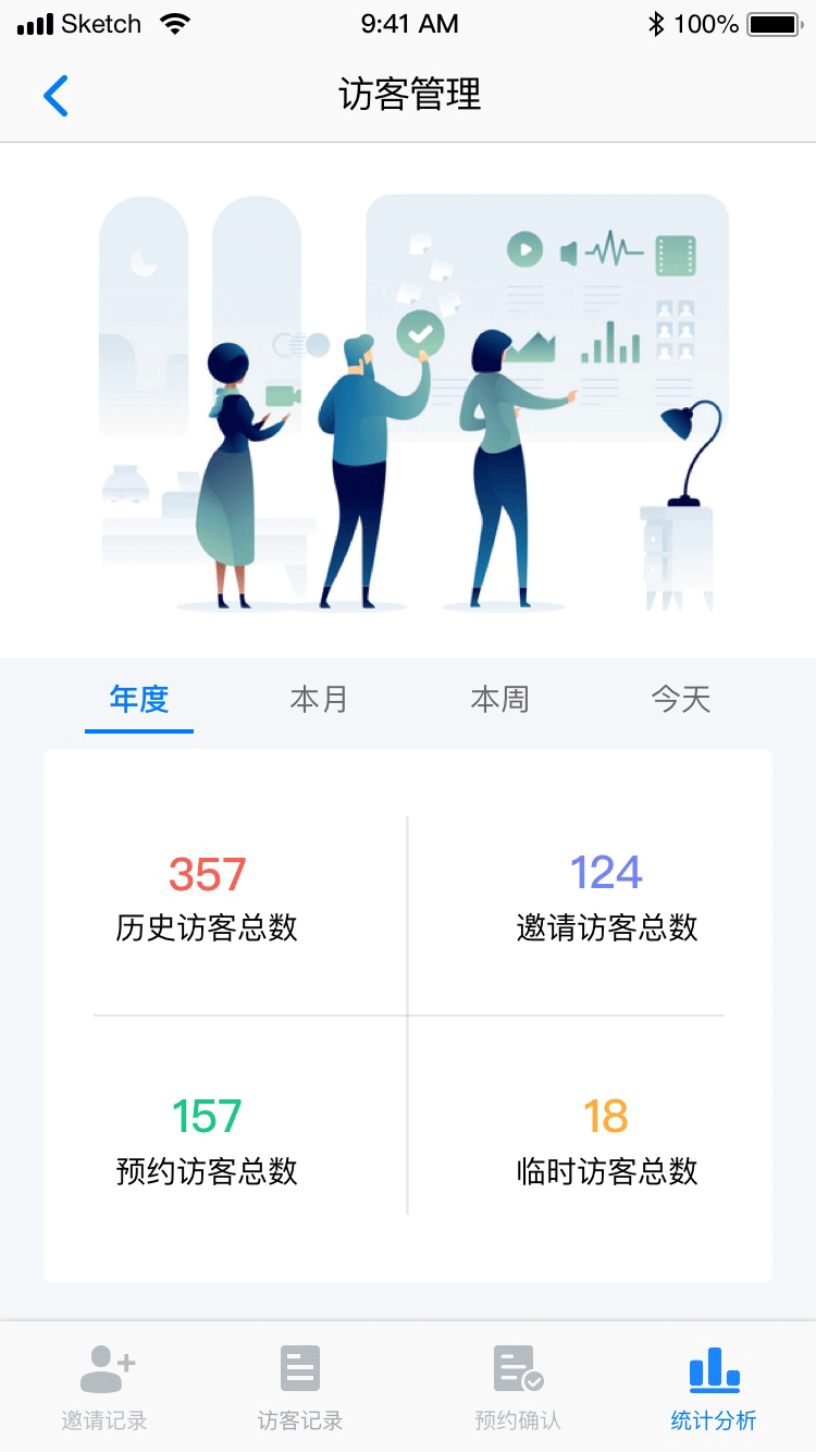 威思客云v5.2.0截图4