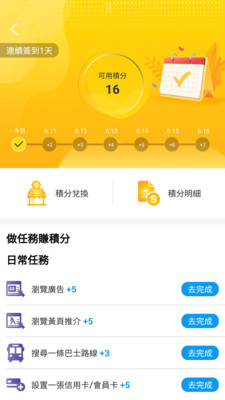 澳门黄页v4.0.5截图4