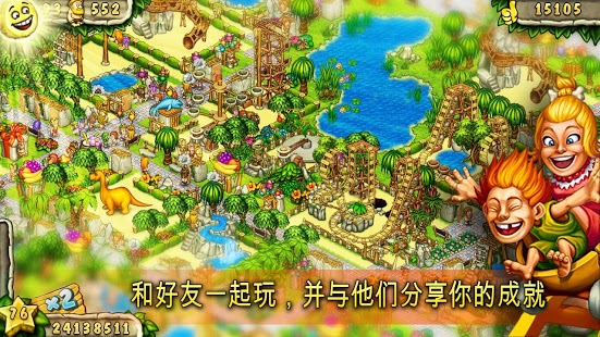 史前公园 Prehistoric ...截图2