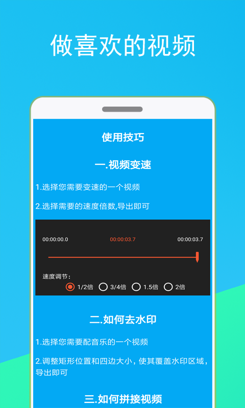 短视频剪辑器v1.1.5截图4