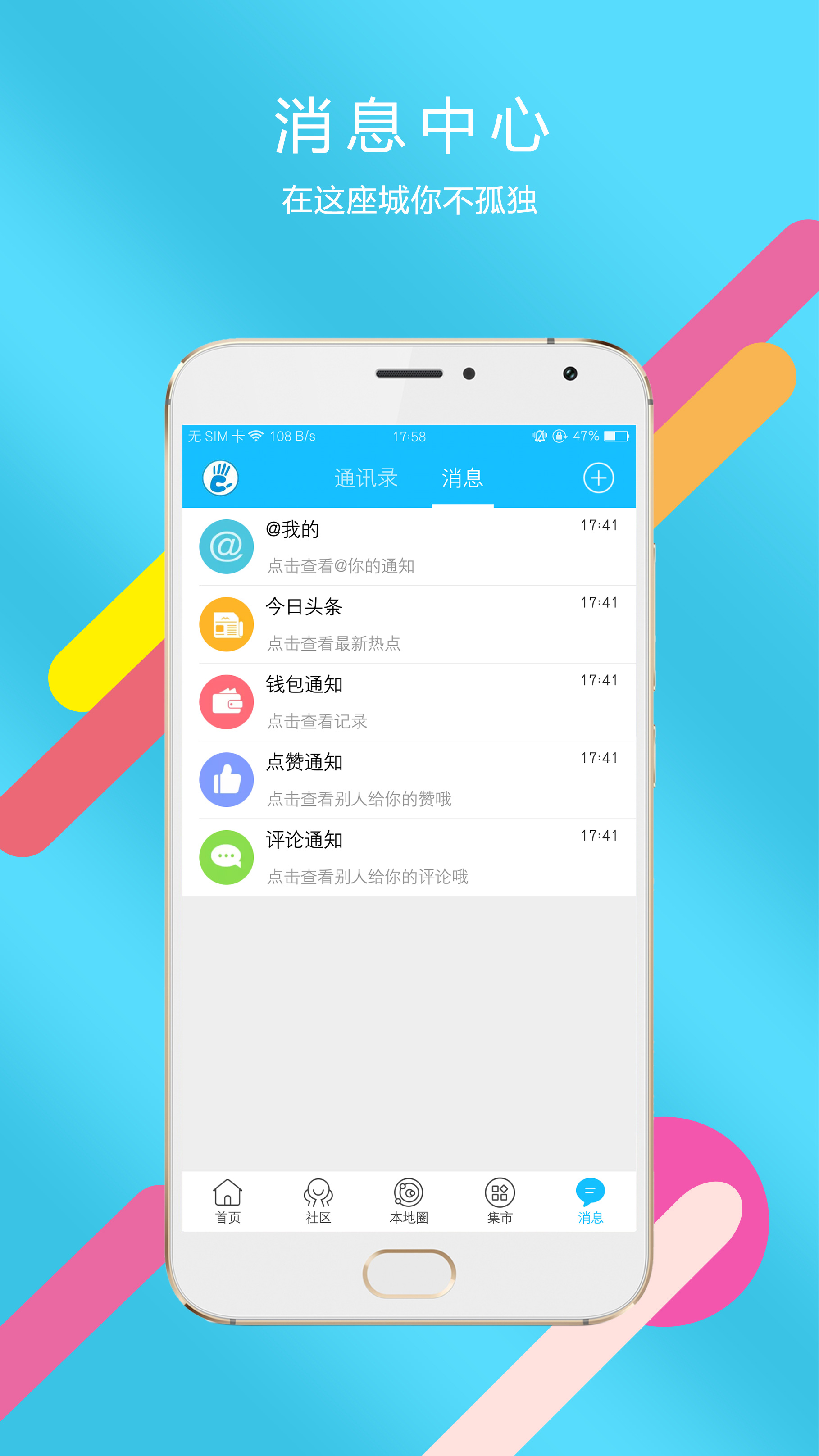 掌上丹江口v5.2.0截图4