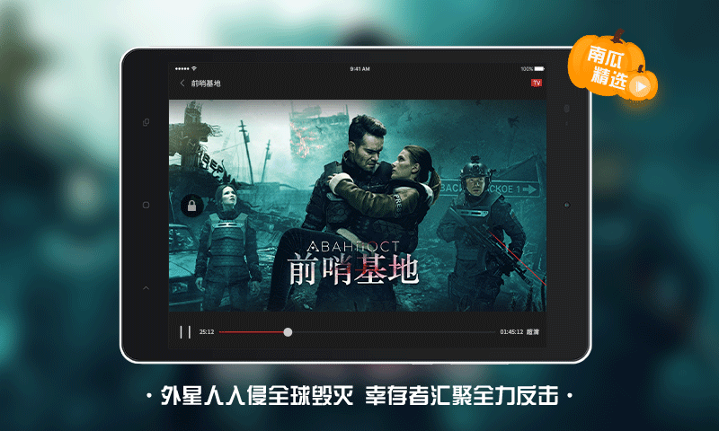 南瓜电影Pad版v2.0.8截图3