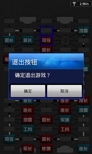 军棋翻翻棋截图3