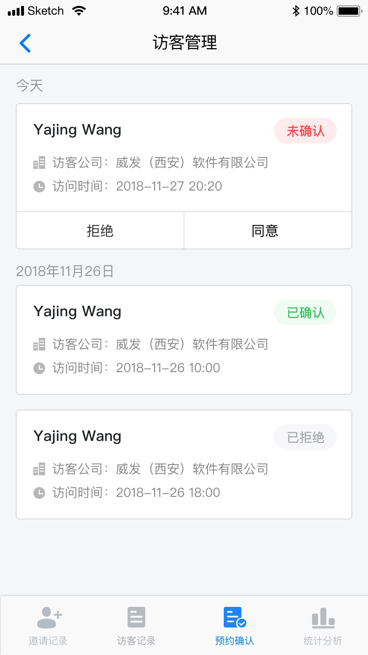 威思客云v5.2.0截图3