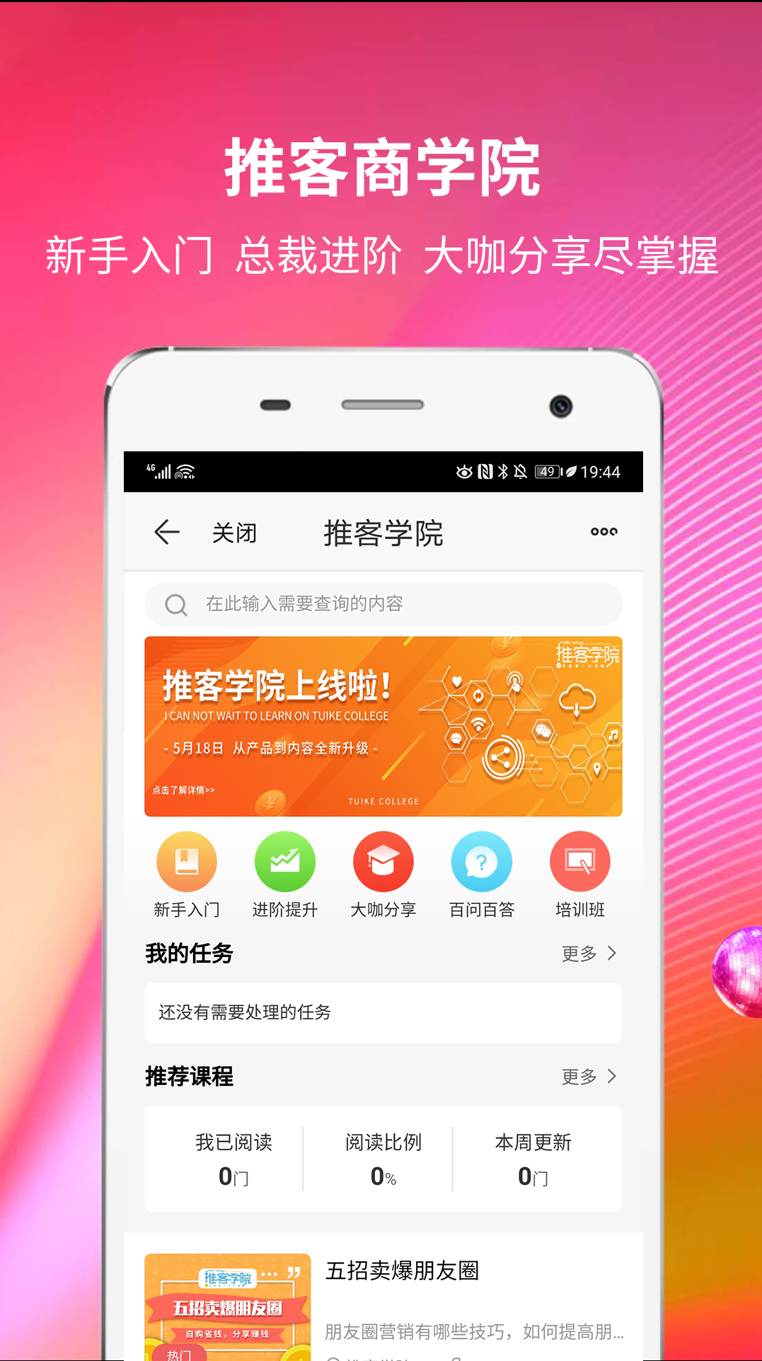 苏宁推客v7.0.3截图3