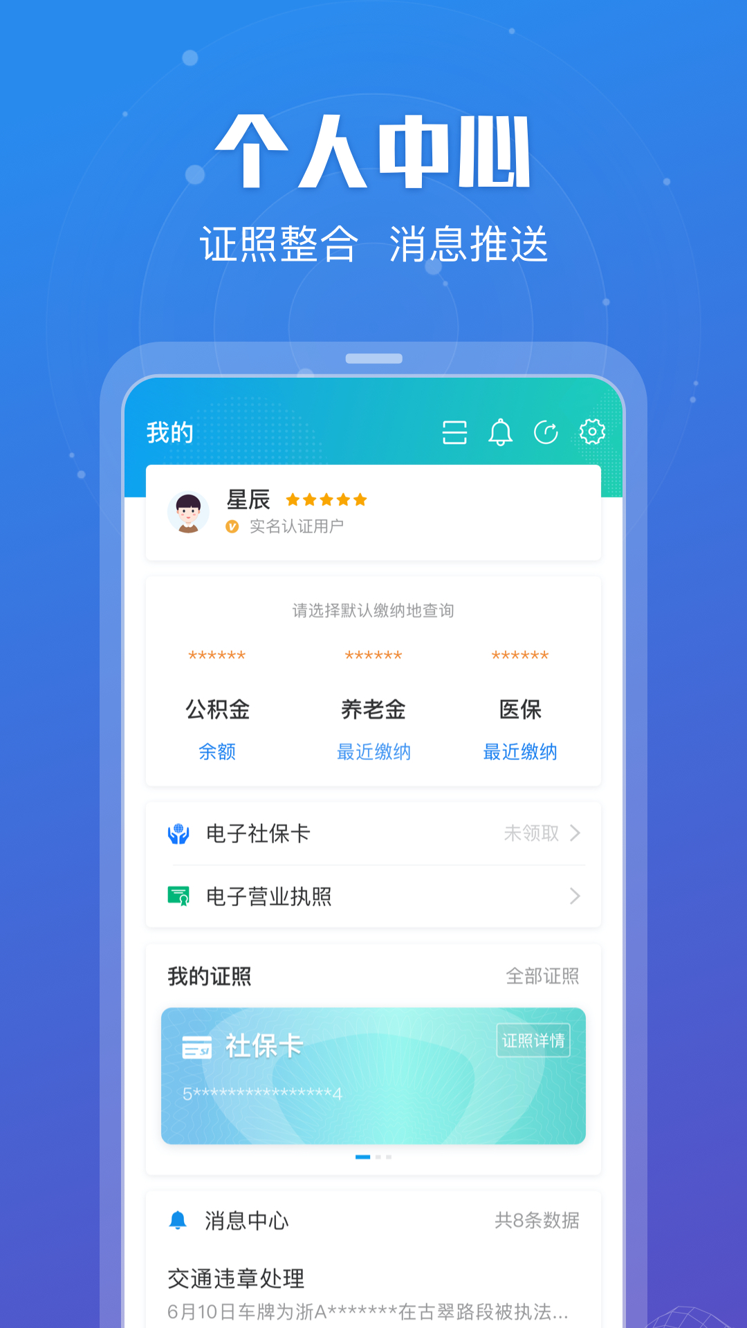 江苏政务服务v5.0.3截图4