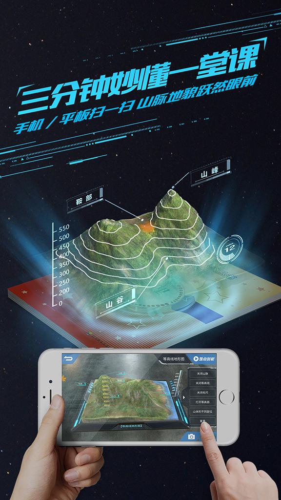 妙懂初中地理v5.1.0截图1