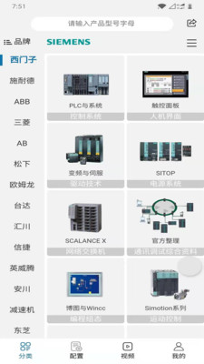 工控技术平台v3.0.21截图1