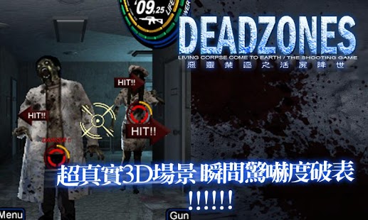 Deadzones惡靈禁區截图5