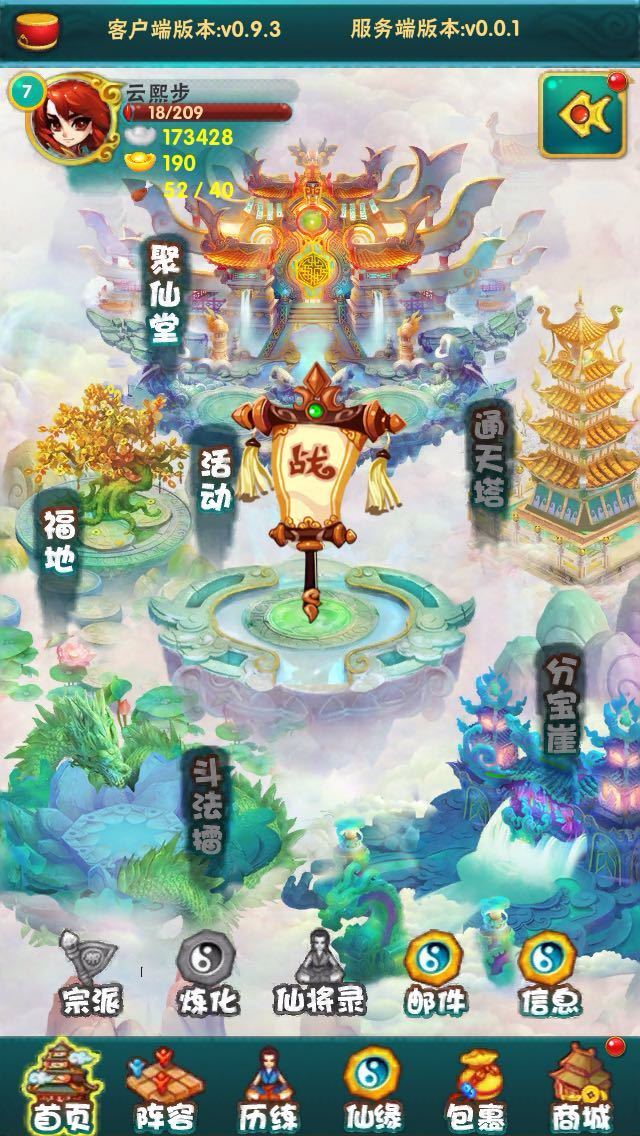 来嘛大师兄截图2