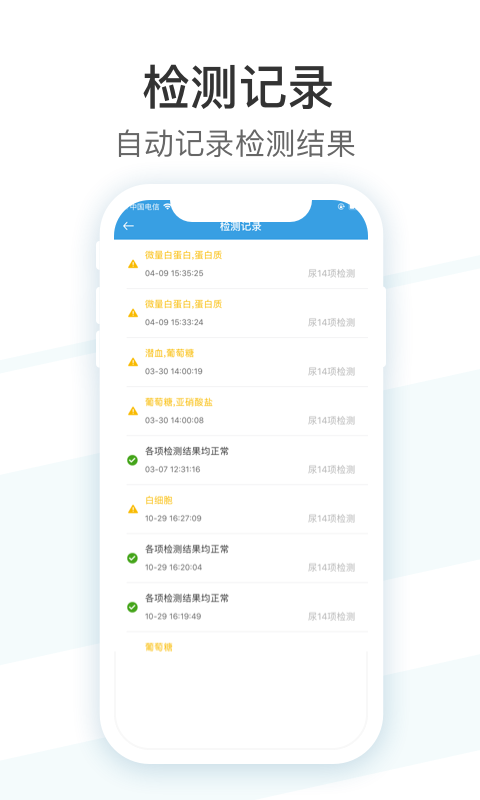 吴试纸v3.0.0截图2